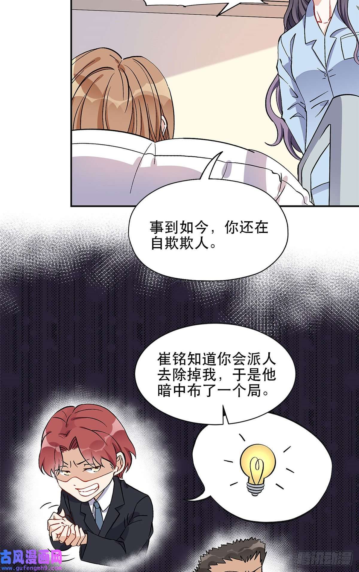 最闪亮的星河42 小霖不要！