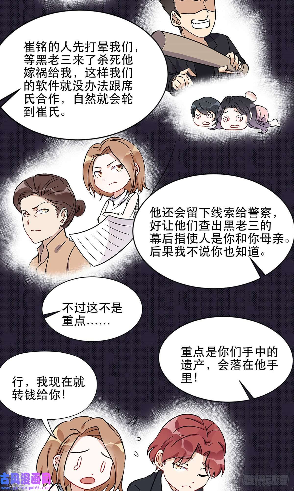 最闪亮的星河42 小霖不要！
