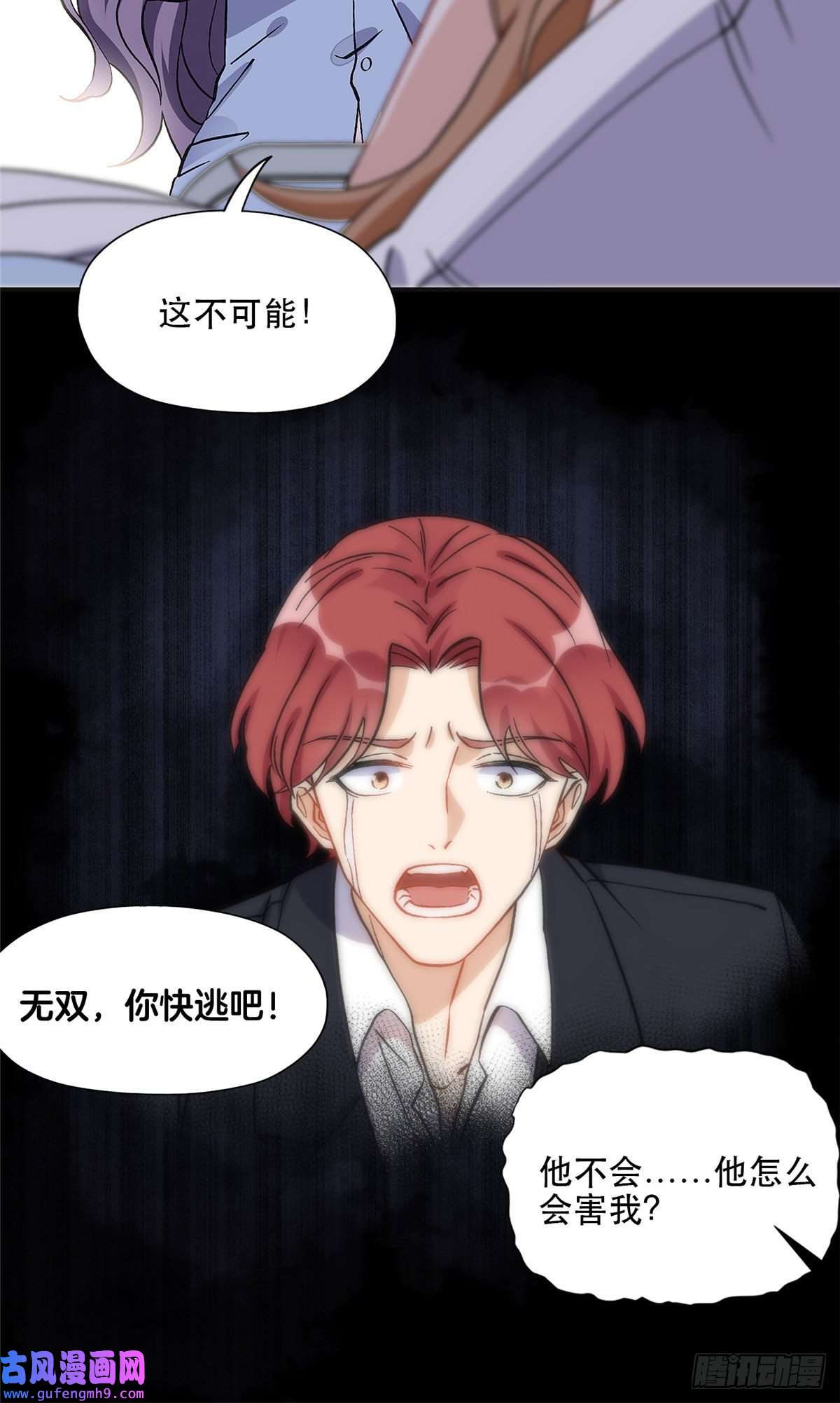 最闪亮的星河42 小霖不要！