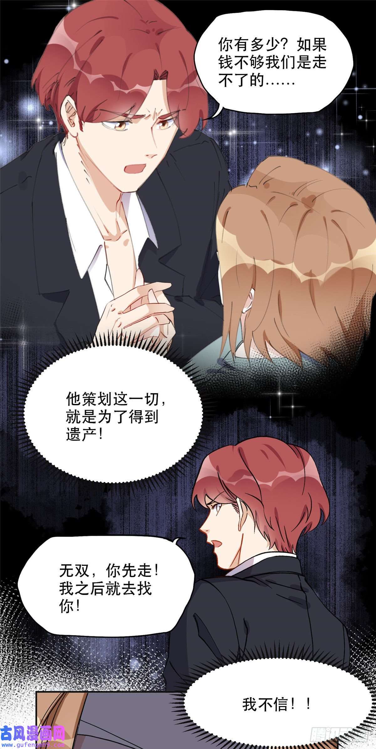 最闪亮的星河42 小霖不要！