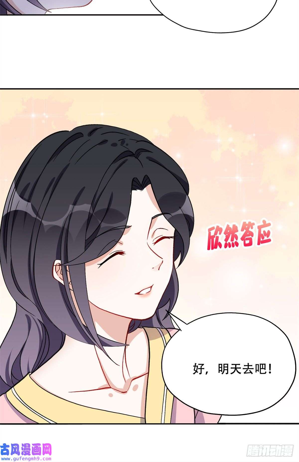 最闪亮的星河43 你不爱我