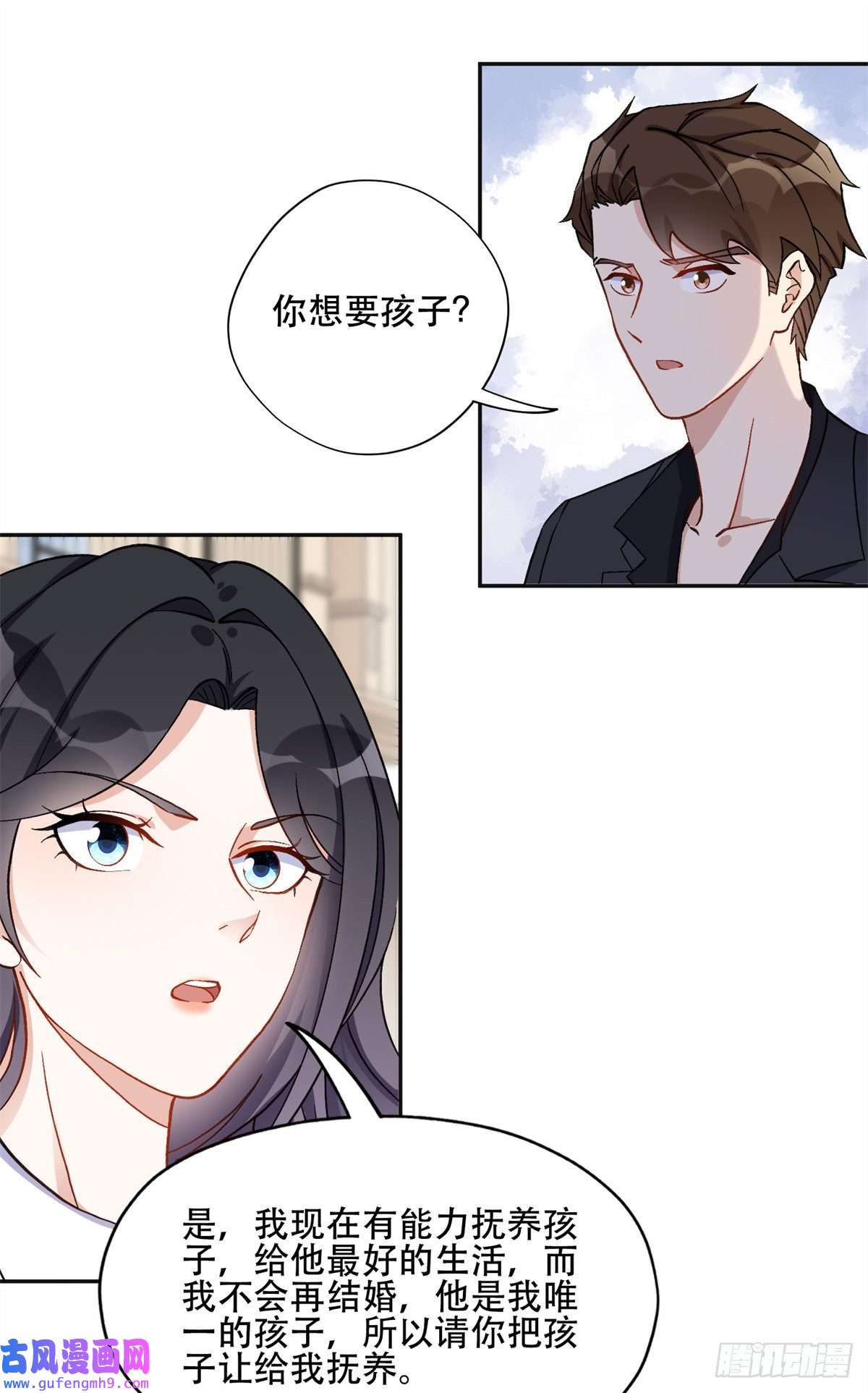 最闪亮的星河43 你不爱我