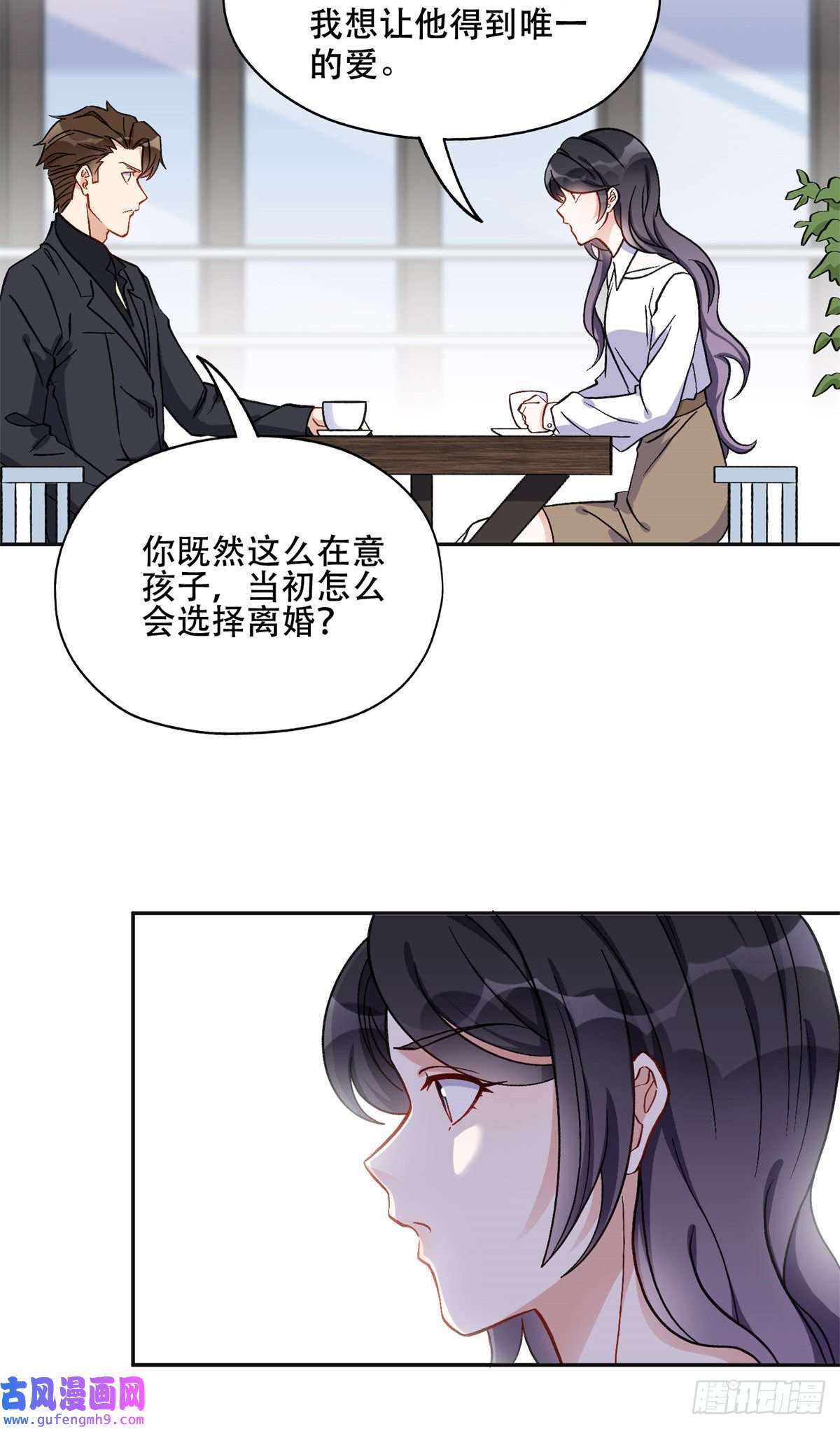 最闪亮的星河43 你不爱我