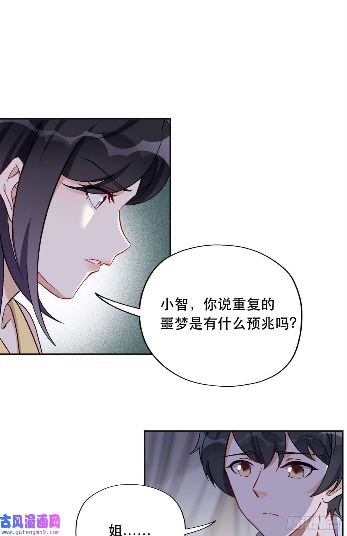 最闪亮的星河43 你不爱我
