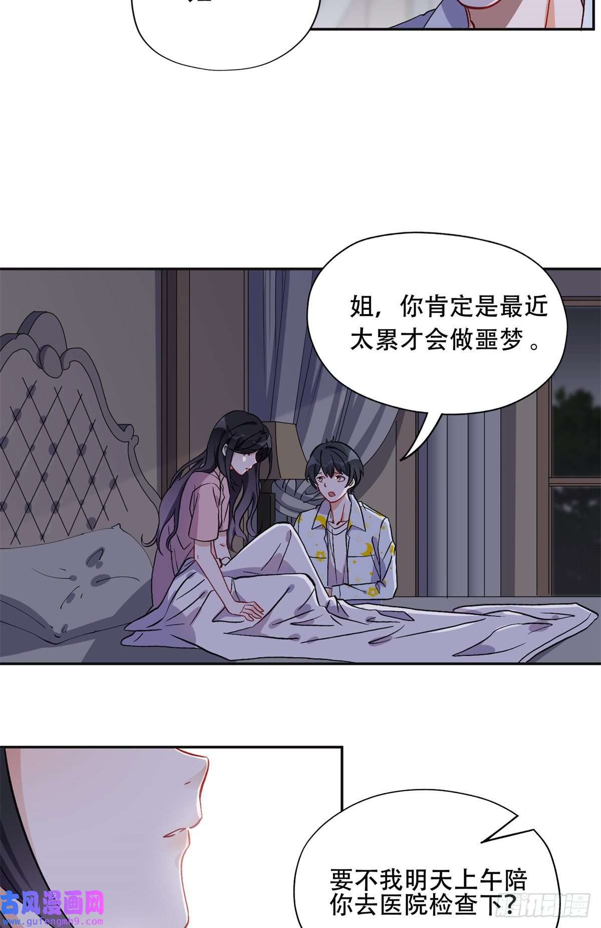 最闪亮的星河43 你不爱我