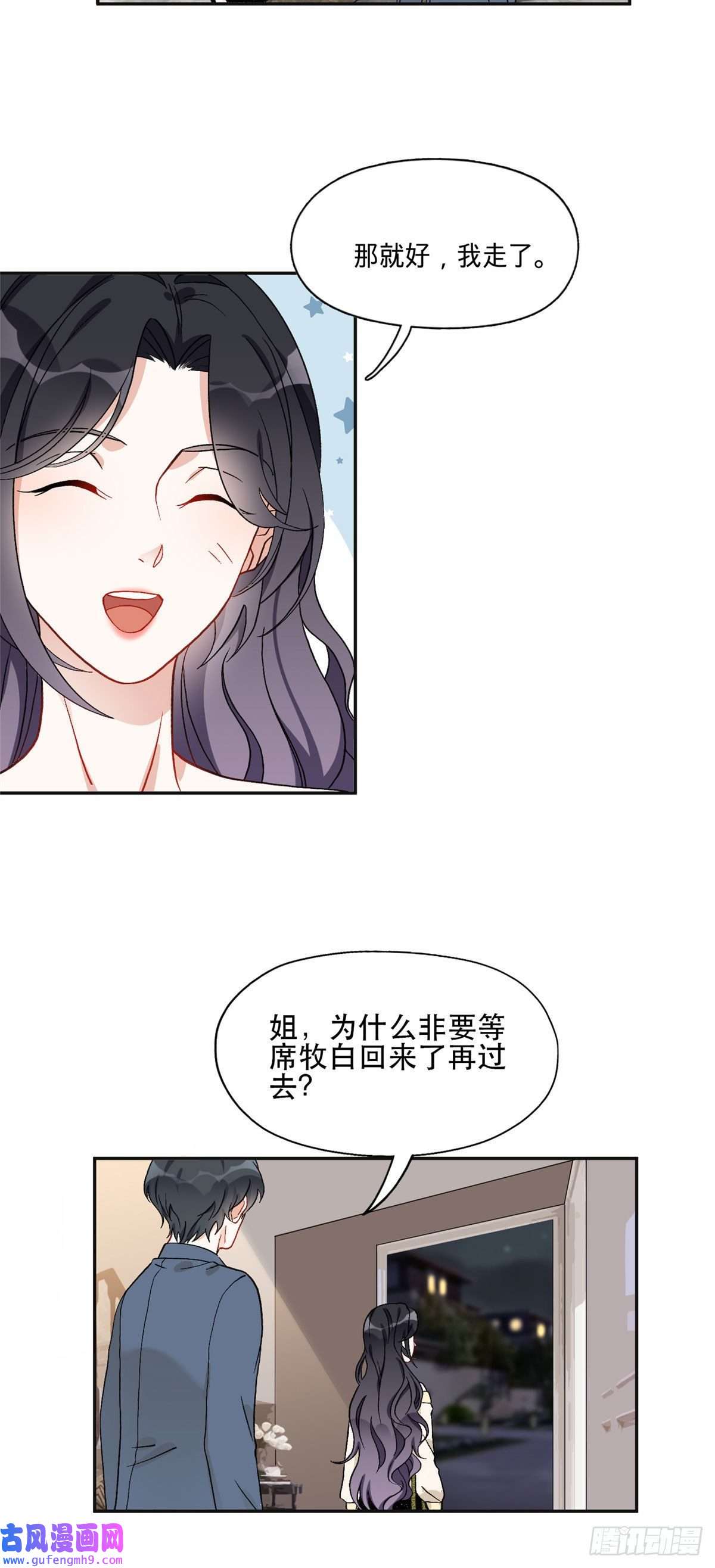 最闪亮的星河45 我是小霖的妈妈