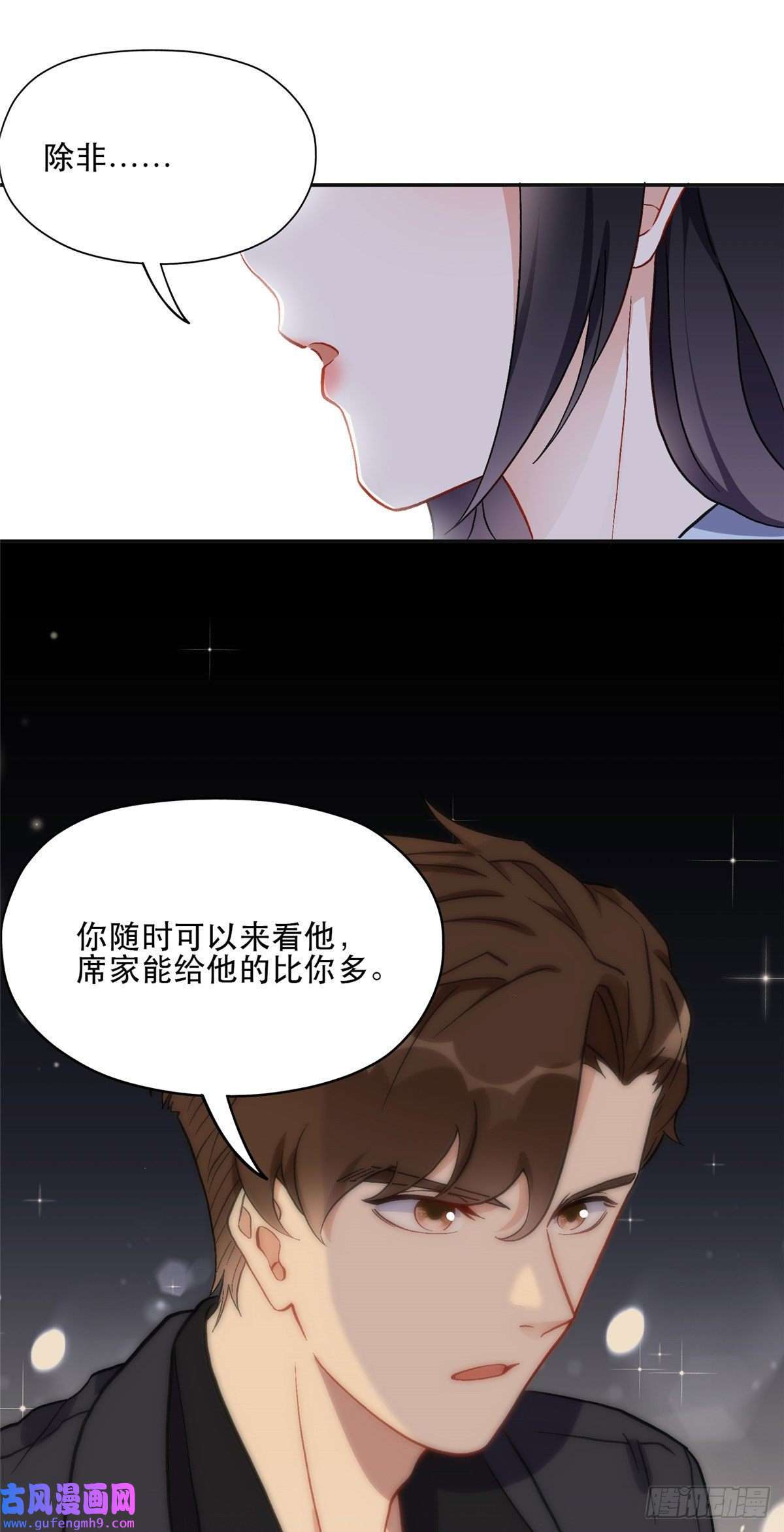 最闪亮的星河45 我是小霖的妈妈