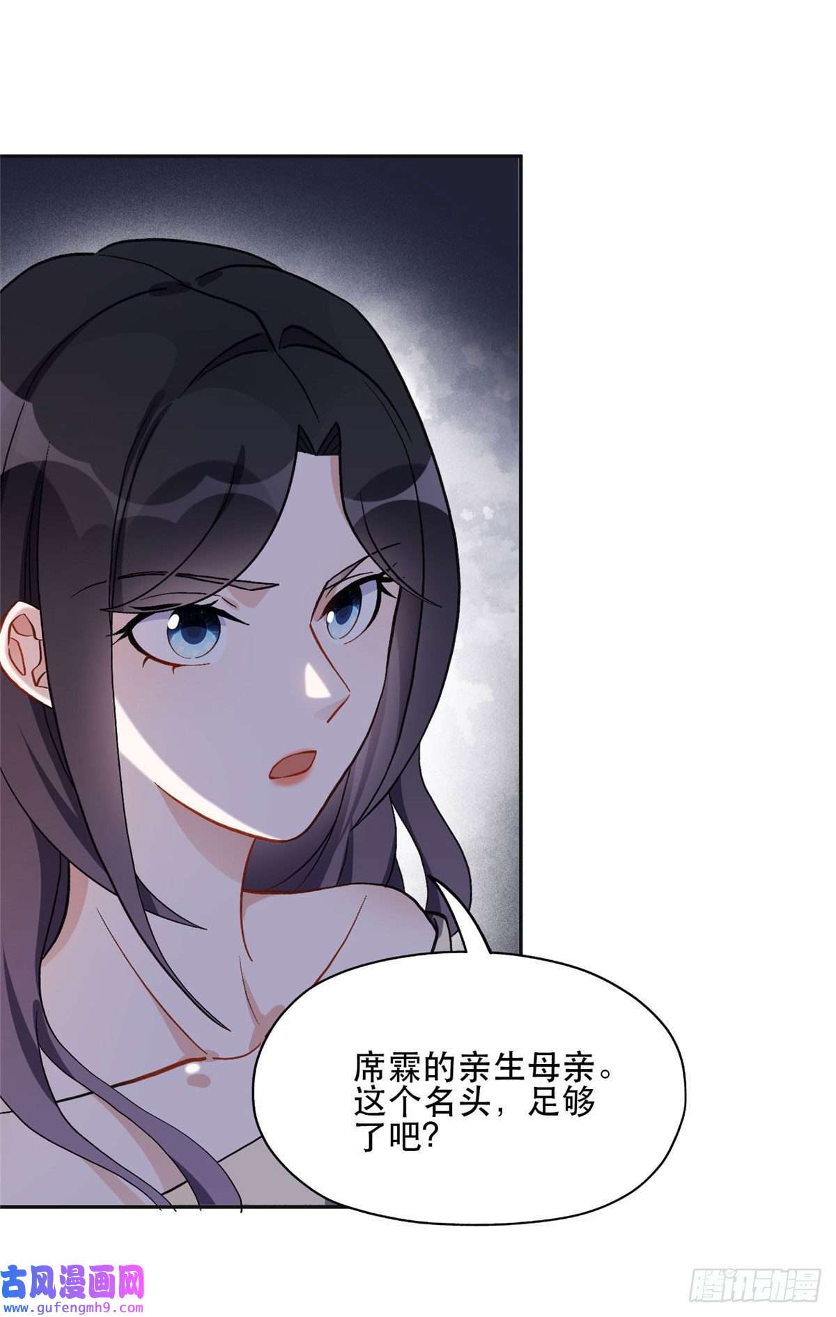 最闪亮的星河46 星河的安排
