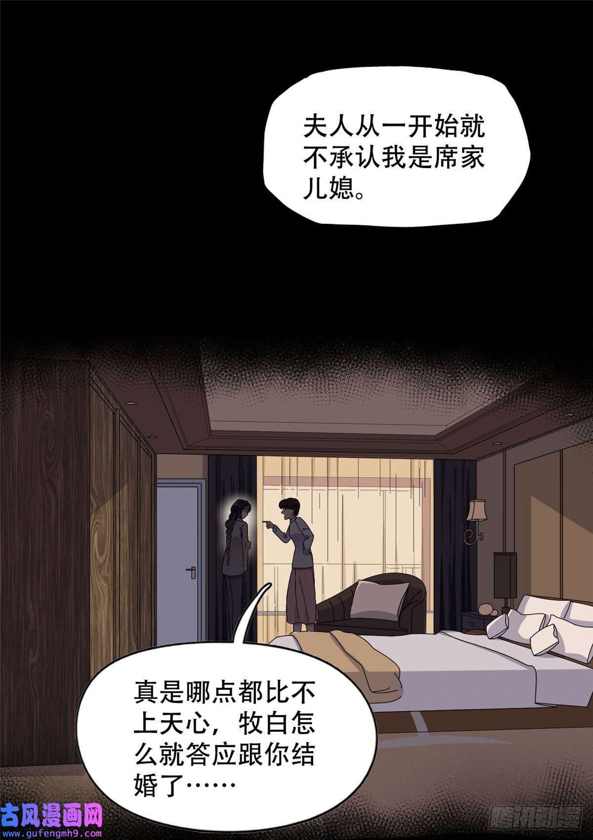 最闪亮的星河46 星河的安排