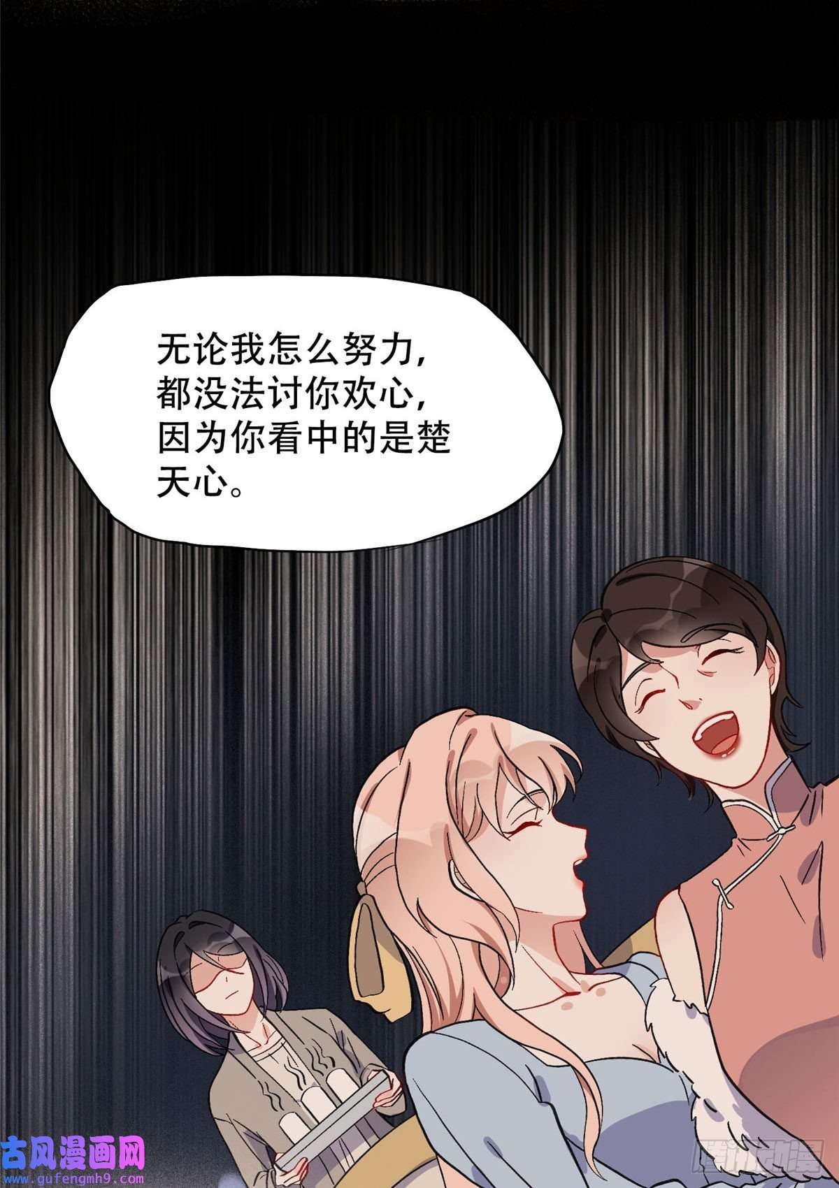 最闪亮的星河46 星河的安排