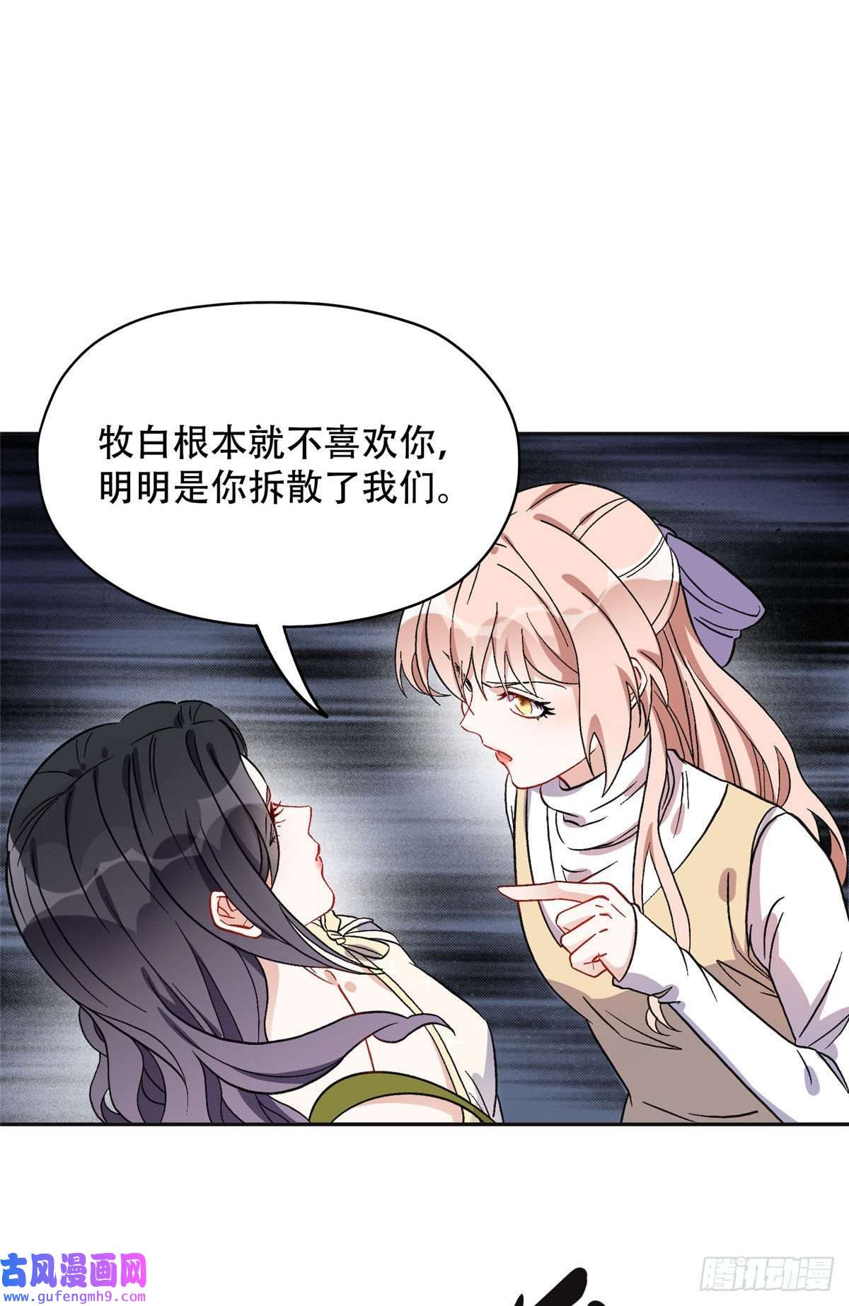 最闪亮的星河46 星河的安排