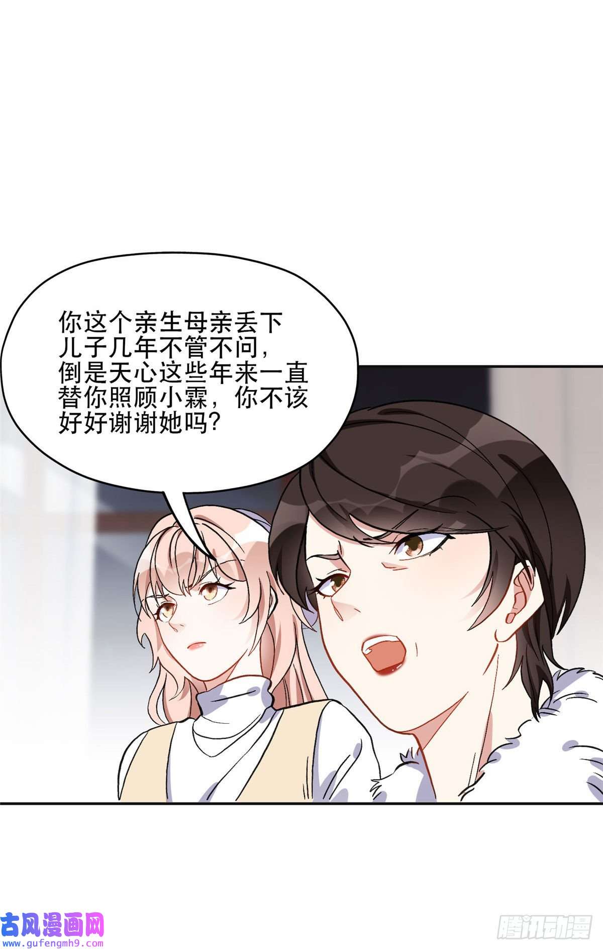 最闪亮的星河46 星河的安排