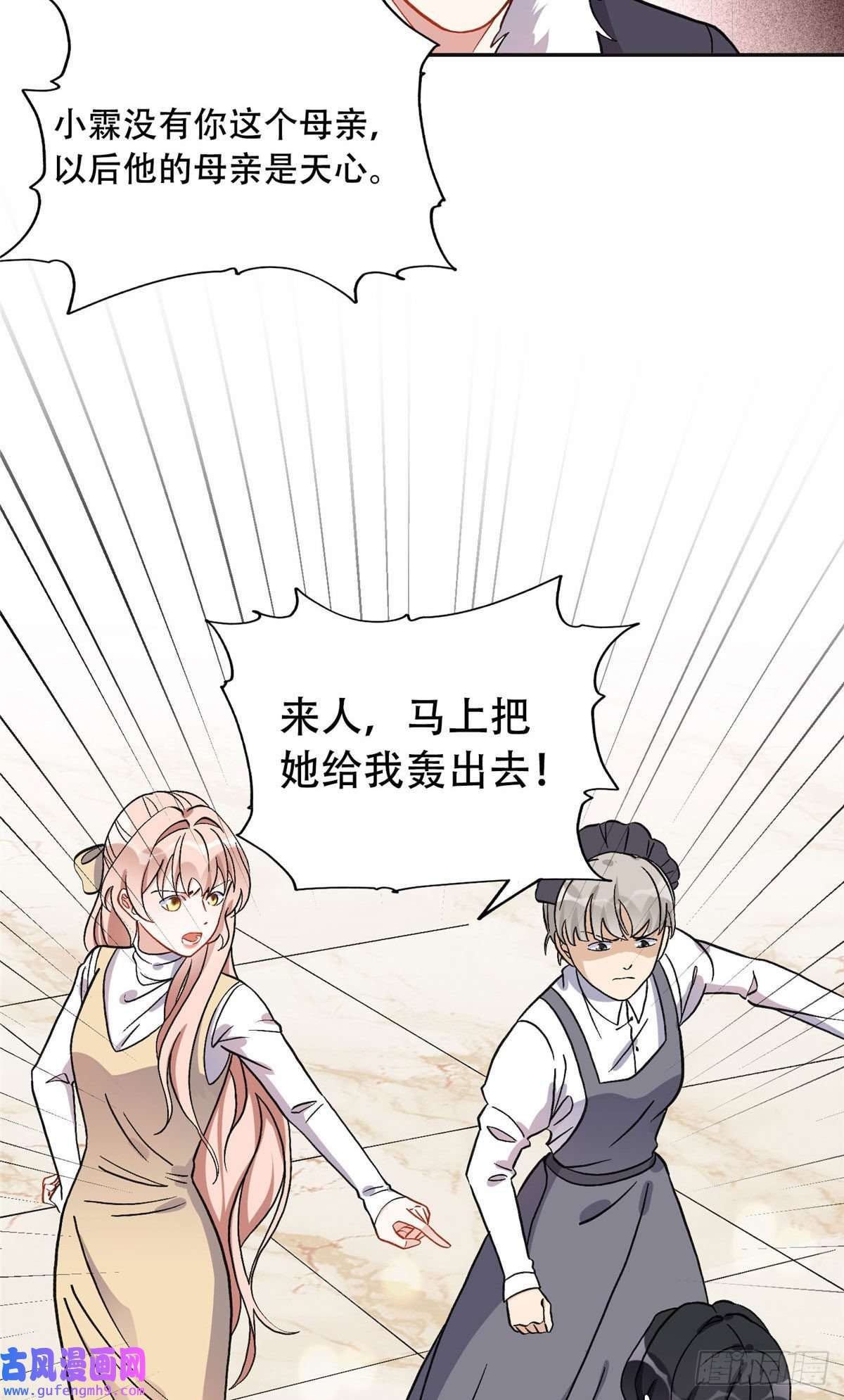 最闪亮的星河46 星河的安排