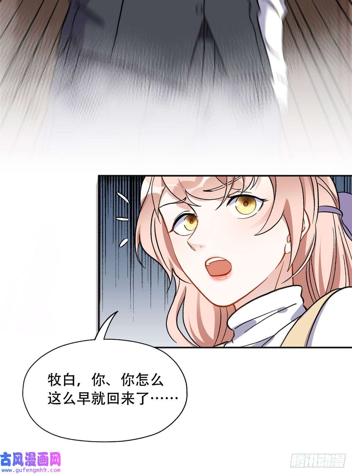 最闪亮的星河46 星河的安排