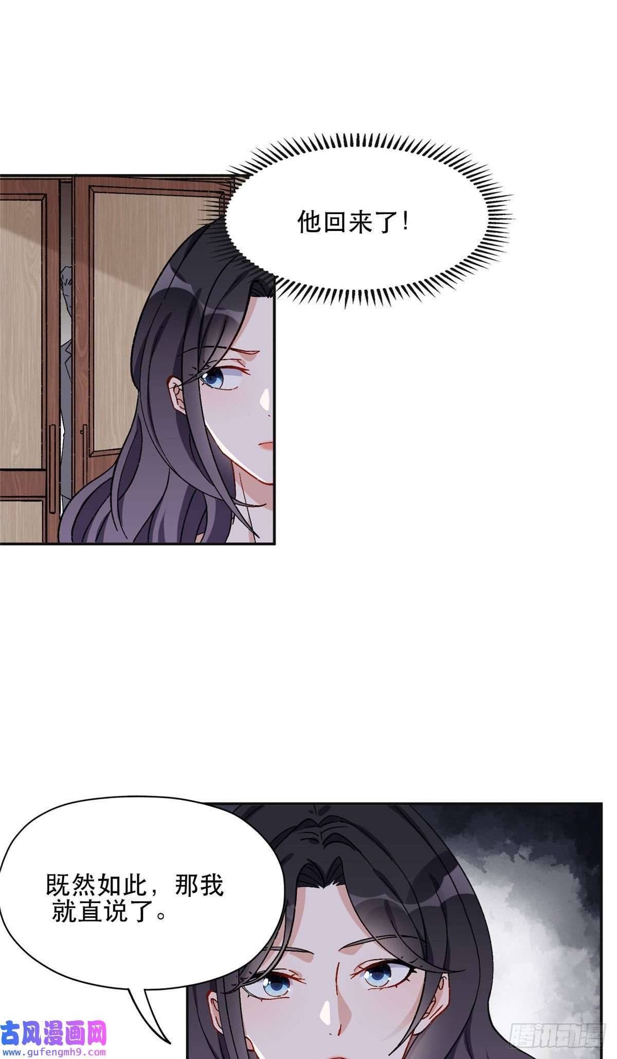 最闪亮的星河46 星河的安排