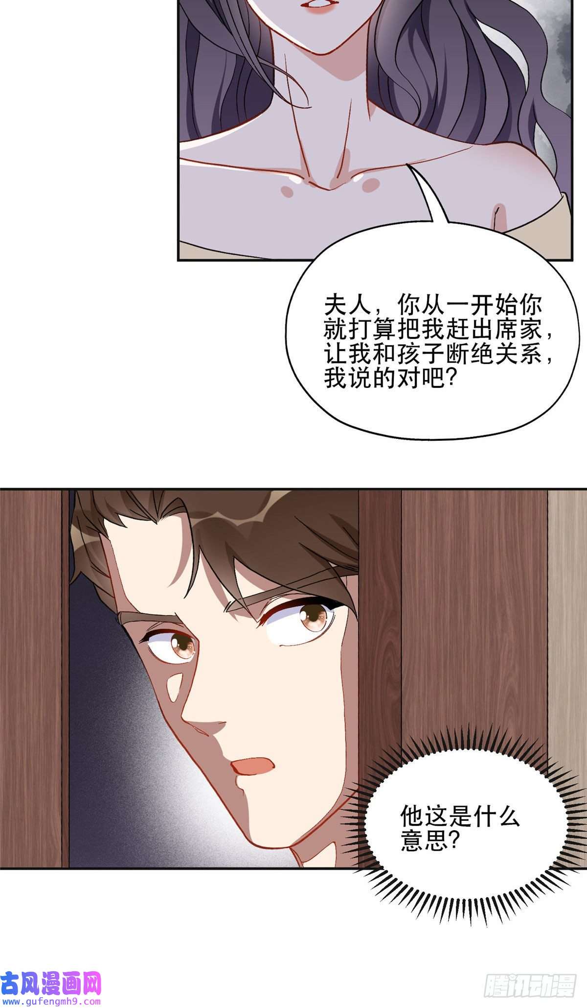 最闪亮的星河46 星河的安排