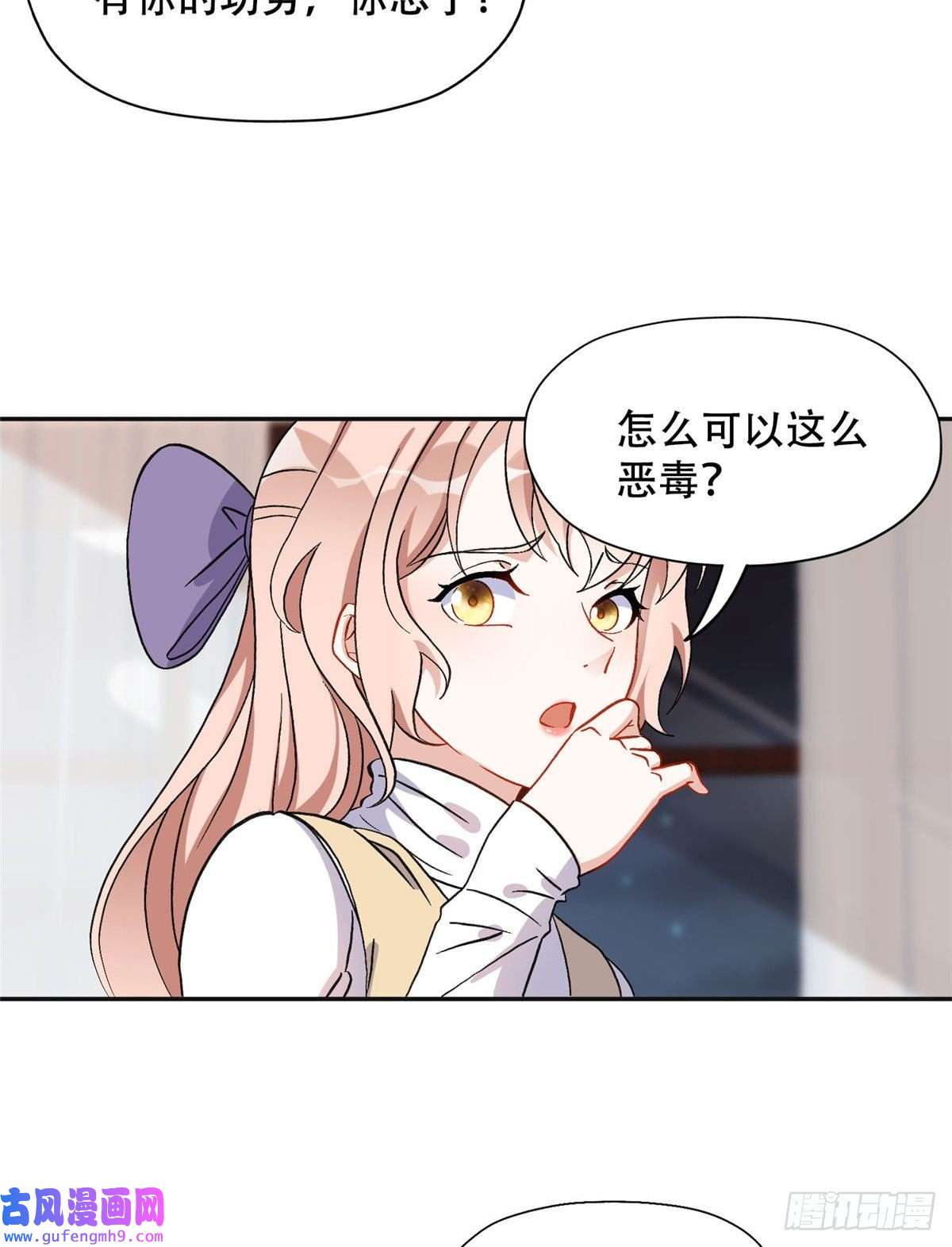 最闪亮的星河46 星河的安排