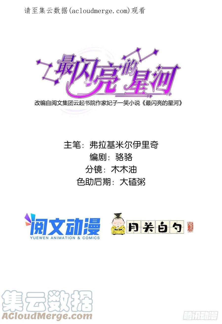 最闪亮的星河47 为什么离的婚？