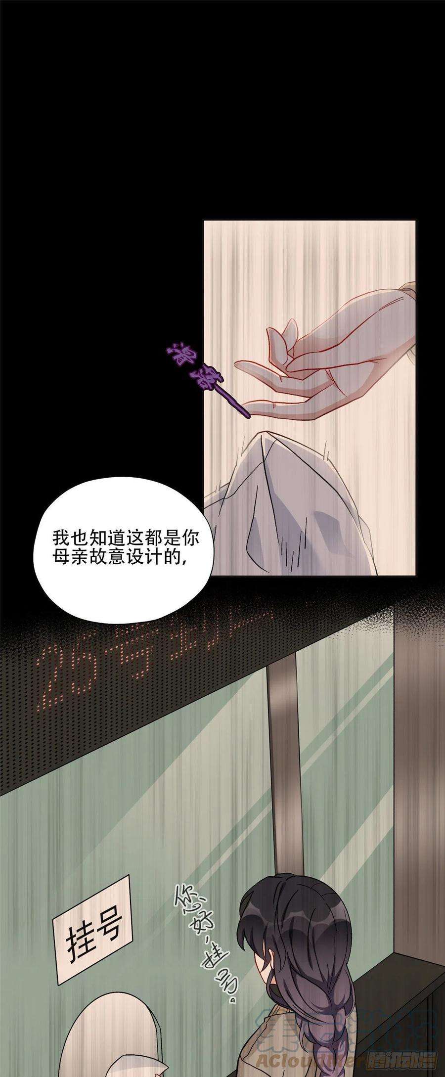 最闪亮的星河47 为什么离的婚？