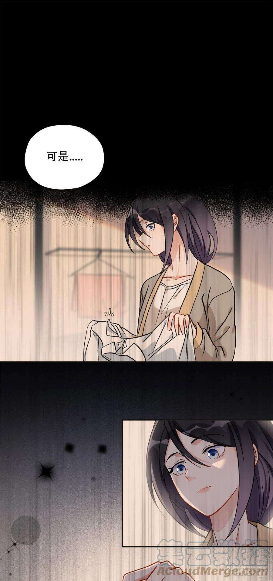 最闪亮的星河47 为什么离的婚？