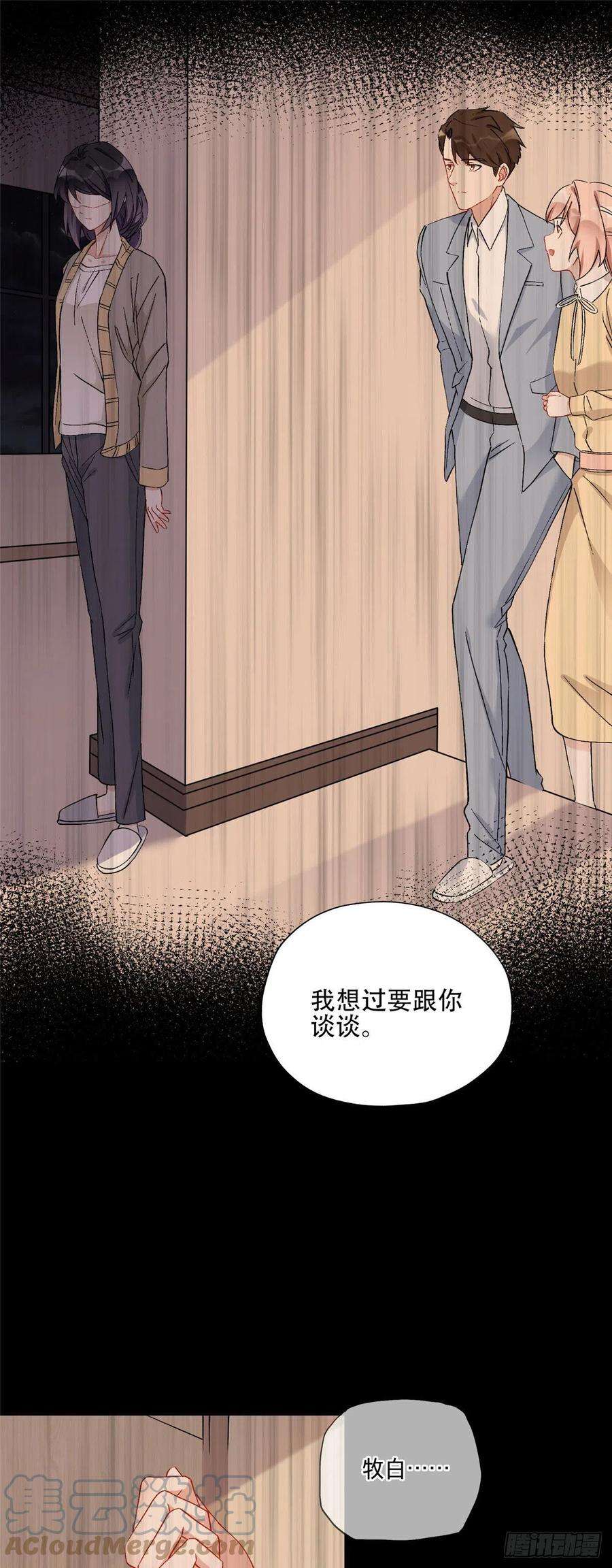 最闪亮的星河47 为什么离的婚？