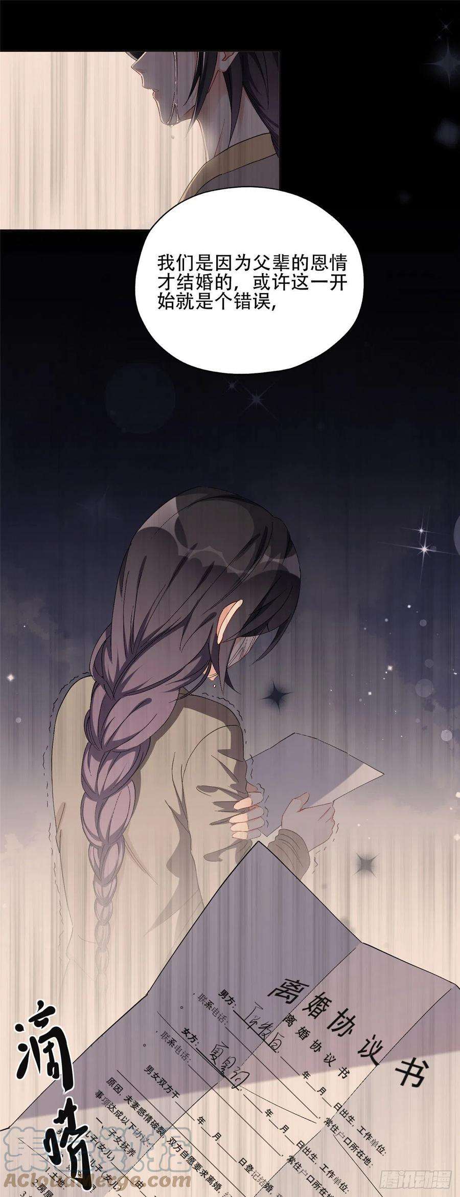 最闪亮的星河47 为什么离的婚？