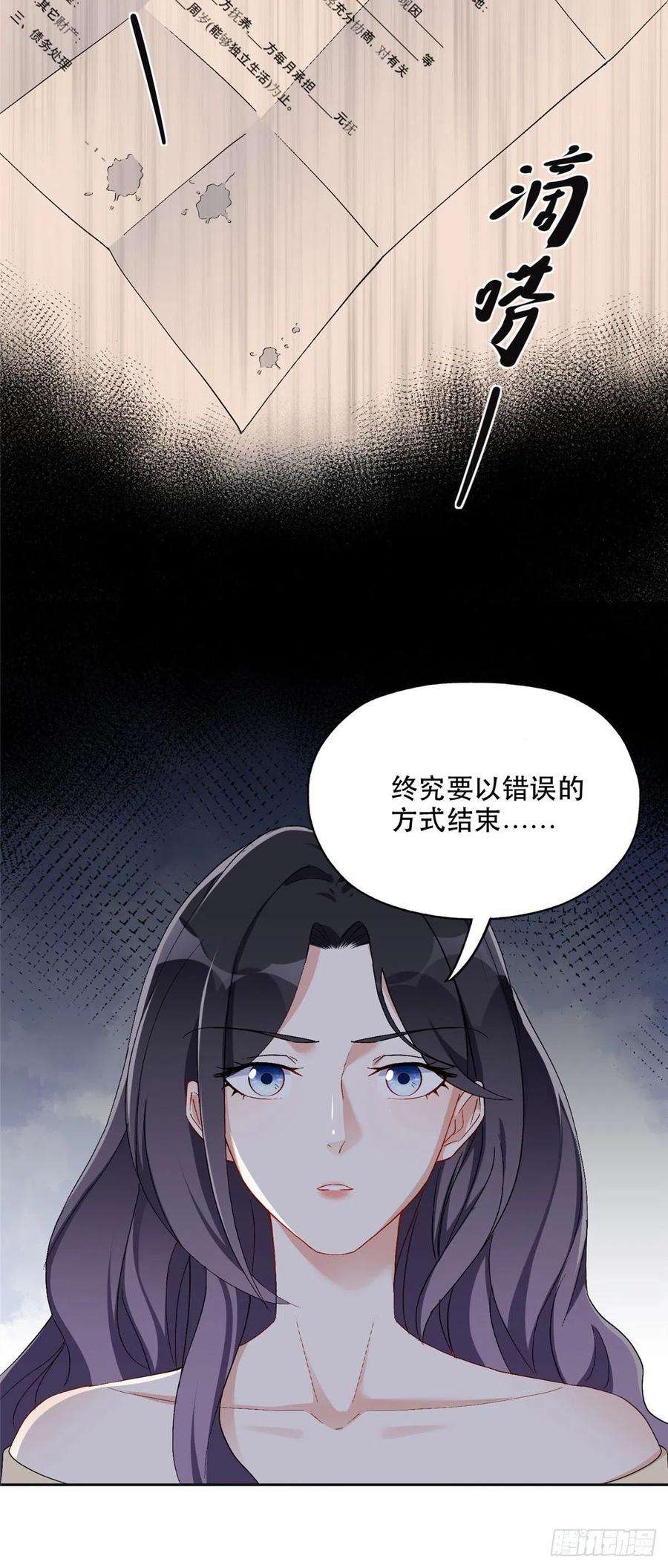最闪亮的星河47 为什么离的婚？