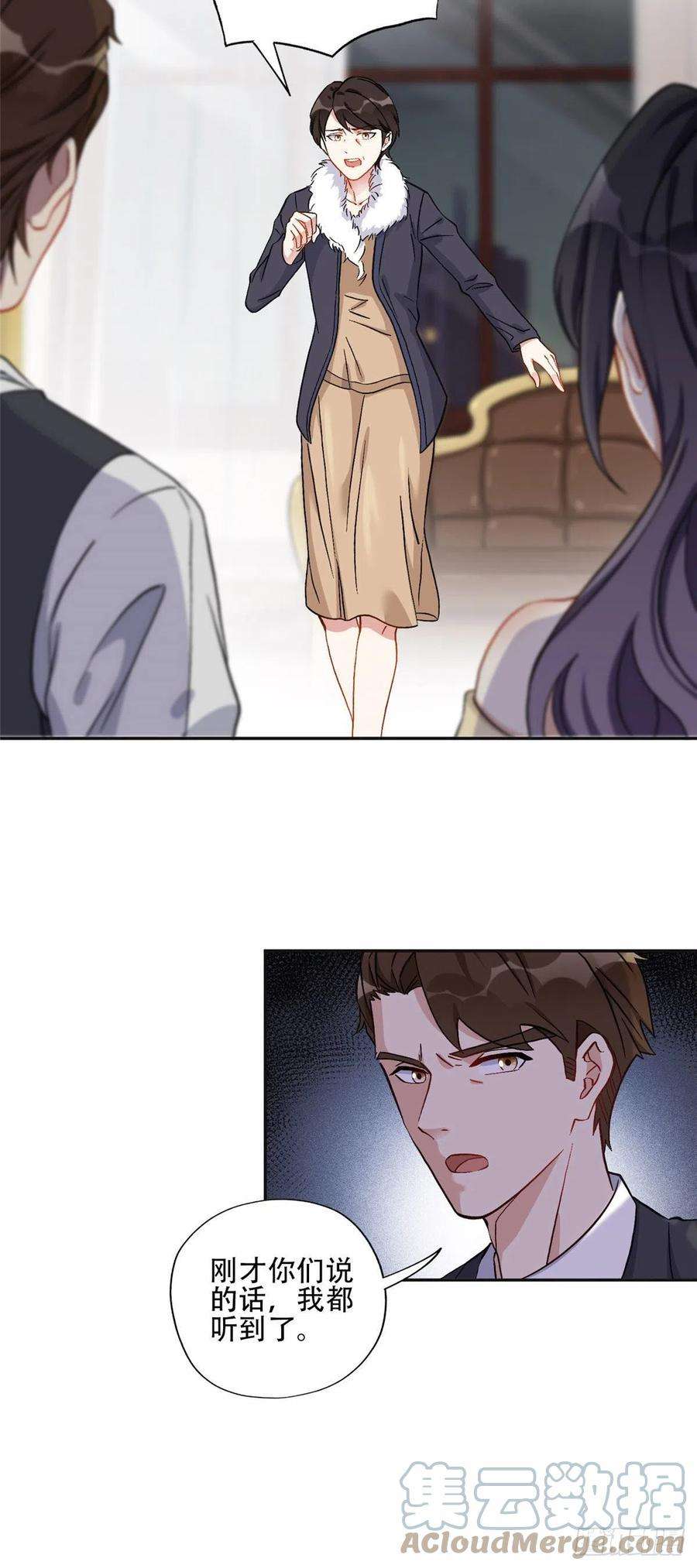 最闪亮的星河47 为什么离的婚？