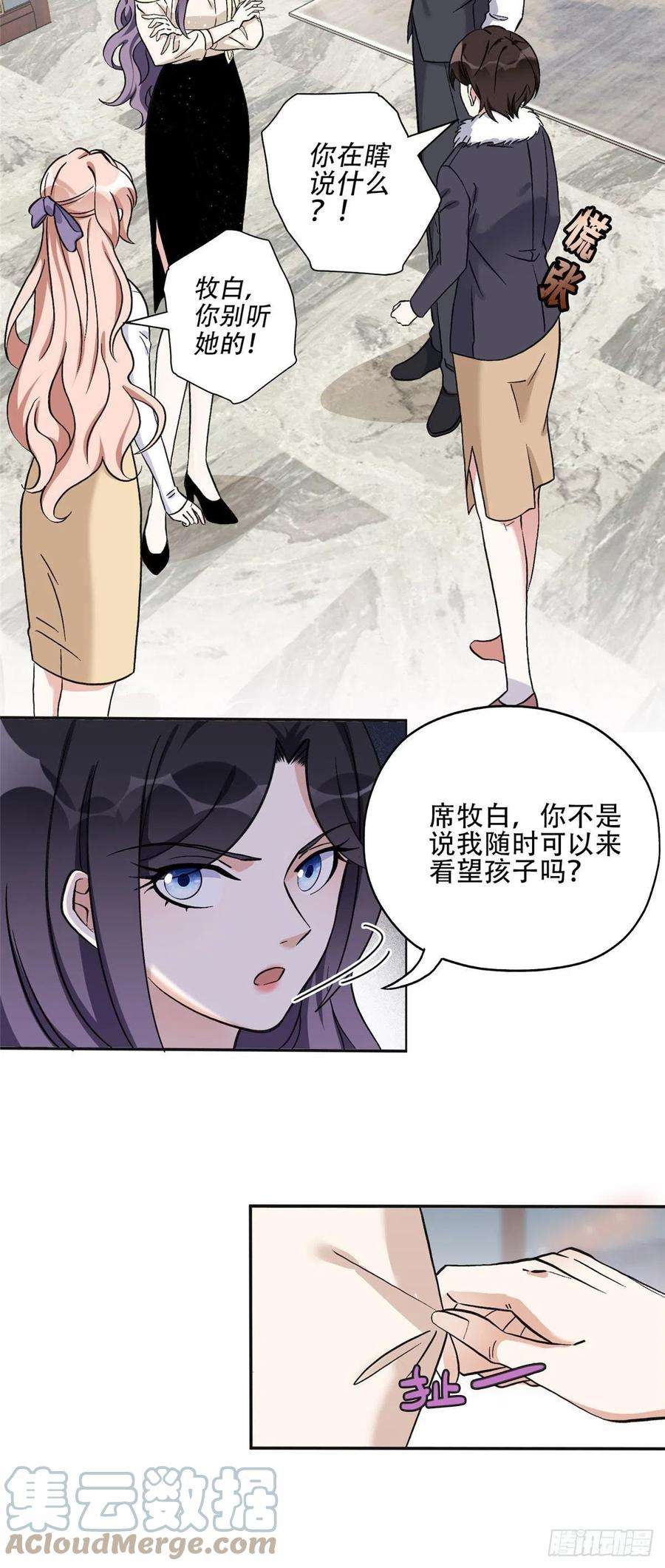 最闪亮的星河47 为什么离的婚？