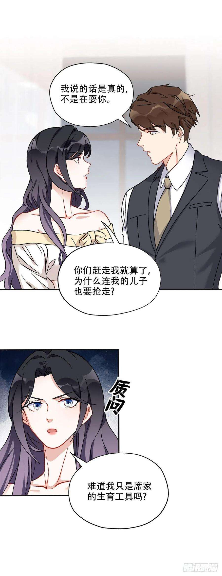 最闪亮的星河47 为什么离的婚？