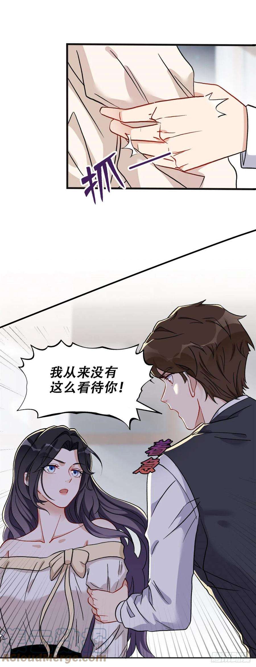 最闪亮的星河47 为什么离的婚？