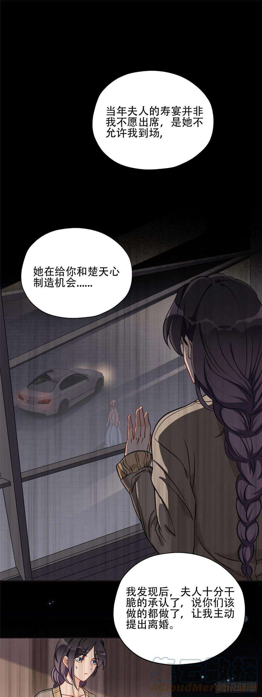 最闪亮的星河47 为什么离的婚？