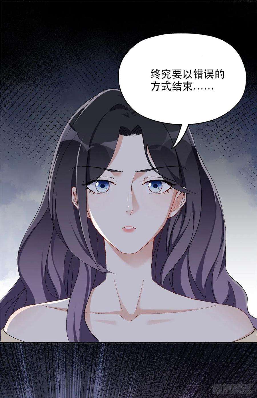 最闪亮的星河48 退婚！