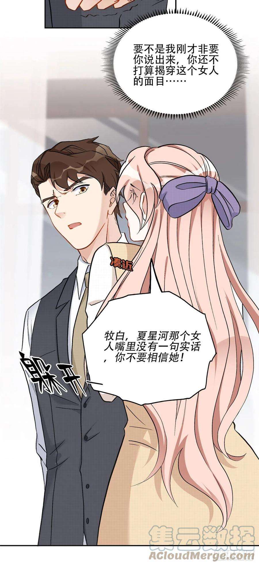 最闪亮的星河48 退婚！