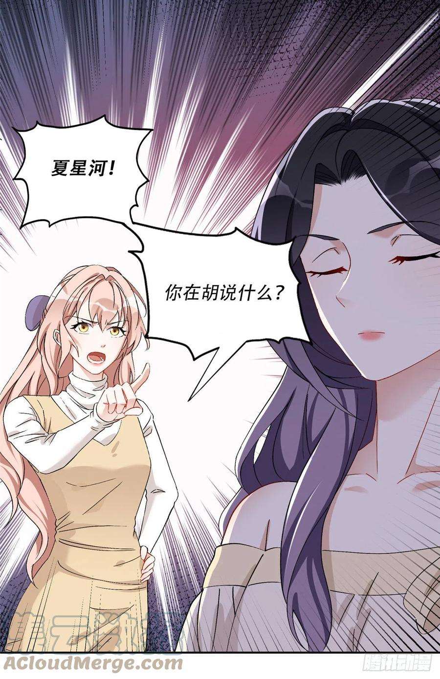 最闪亮的星河48 退婚！