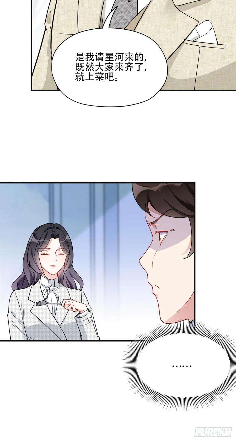 最闪亮的星河48 退婚！