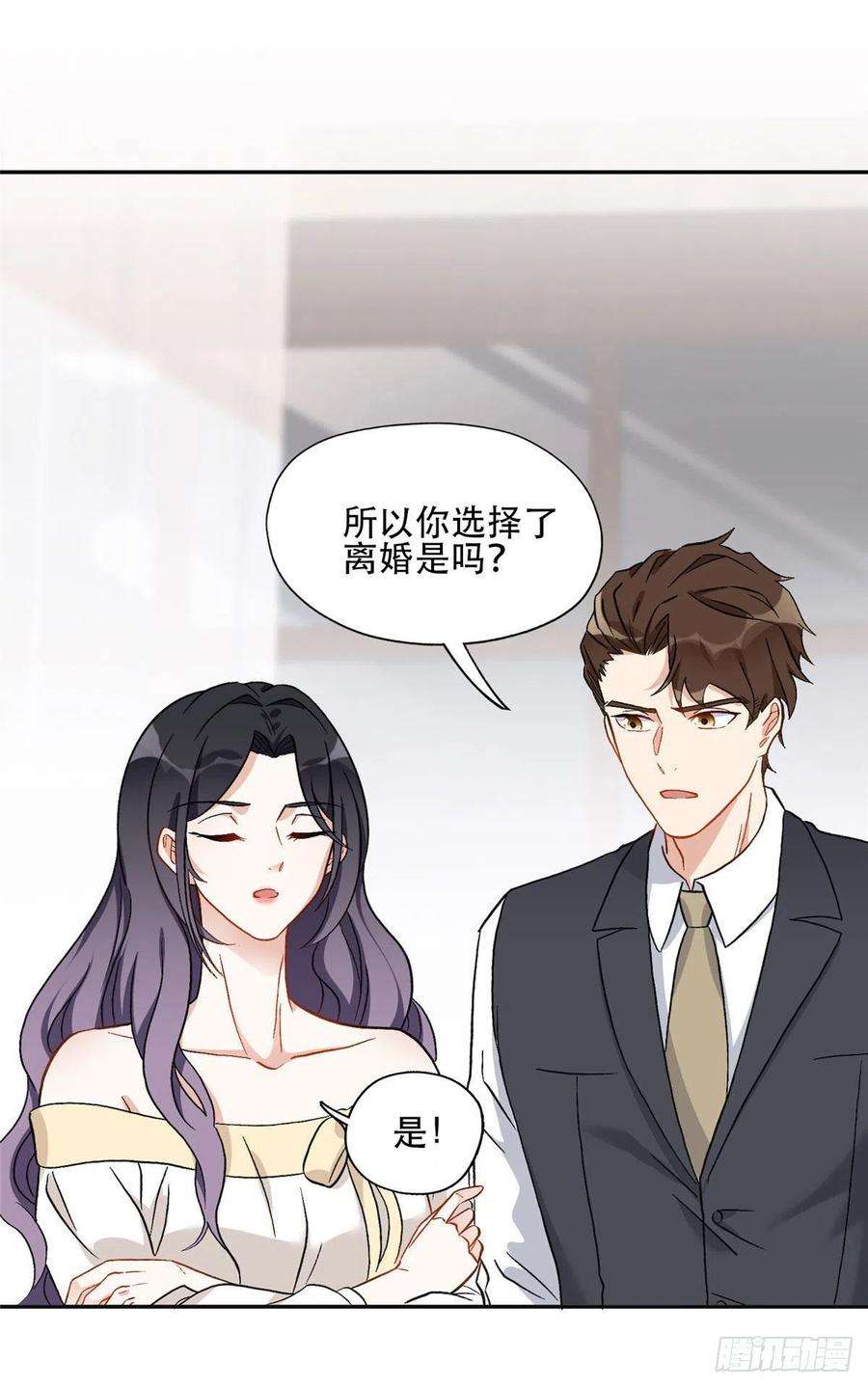 最闪亮的星河48 退婚！