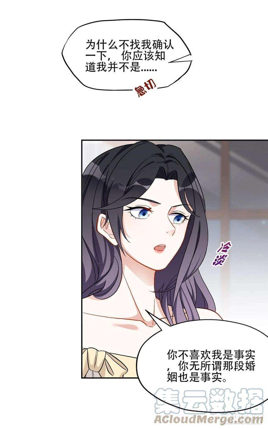 最闪亮的星河48 退婚！