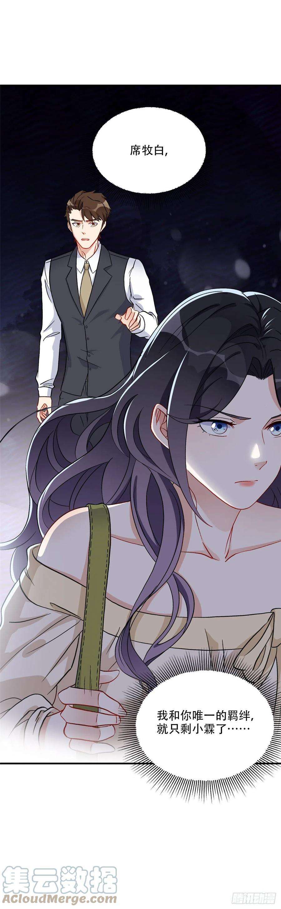 最闪亮的星河48 退婚！