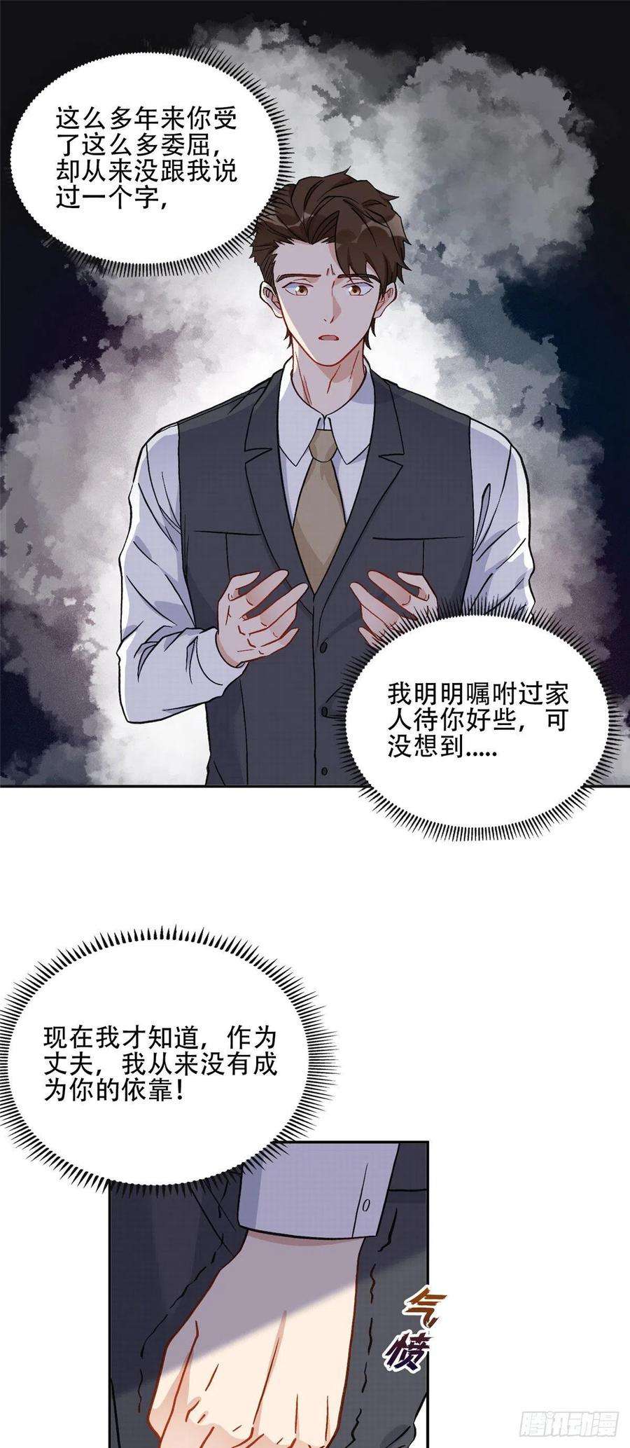 最闪亮的星河48 退婚！