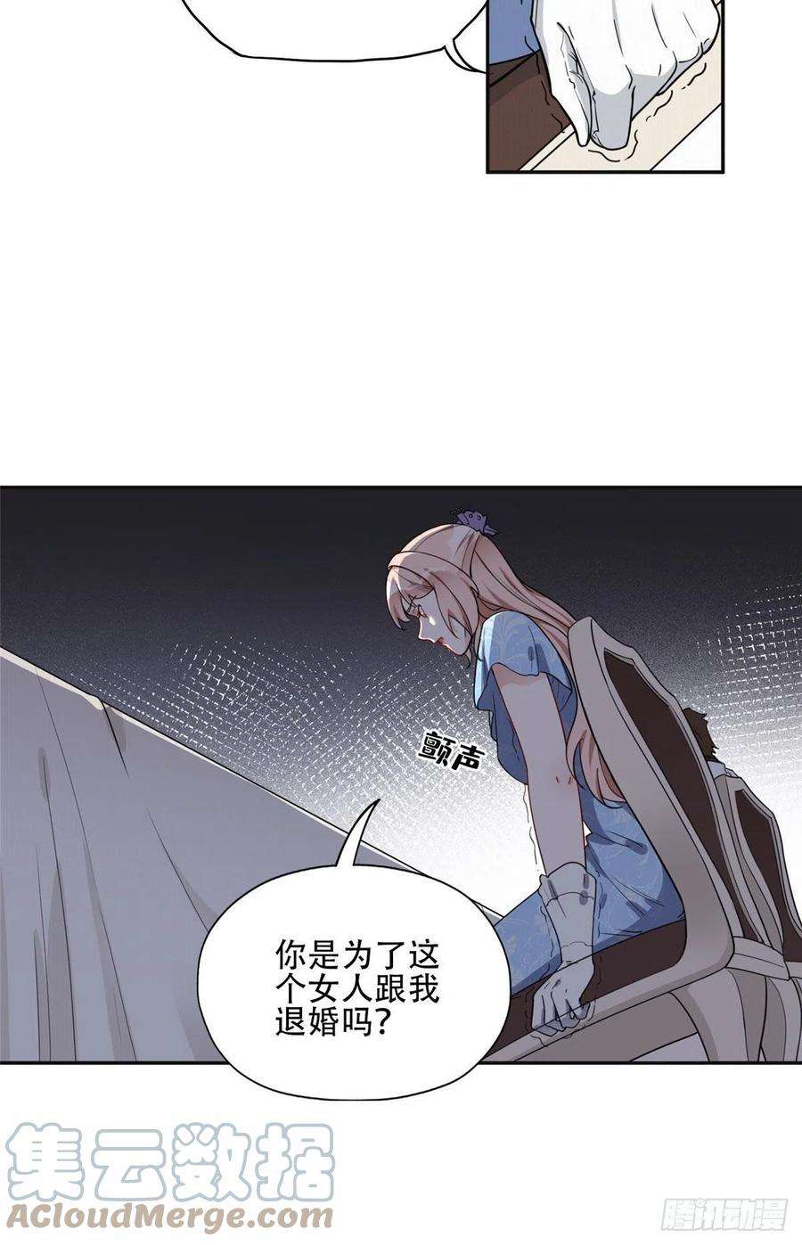 最闪亮的星河49 打脸楚天心