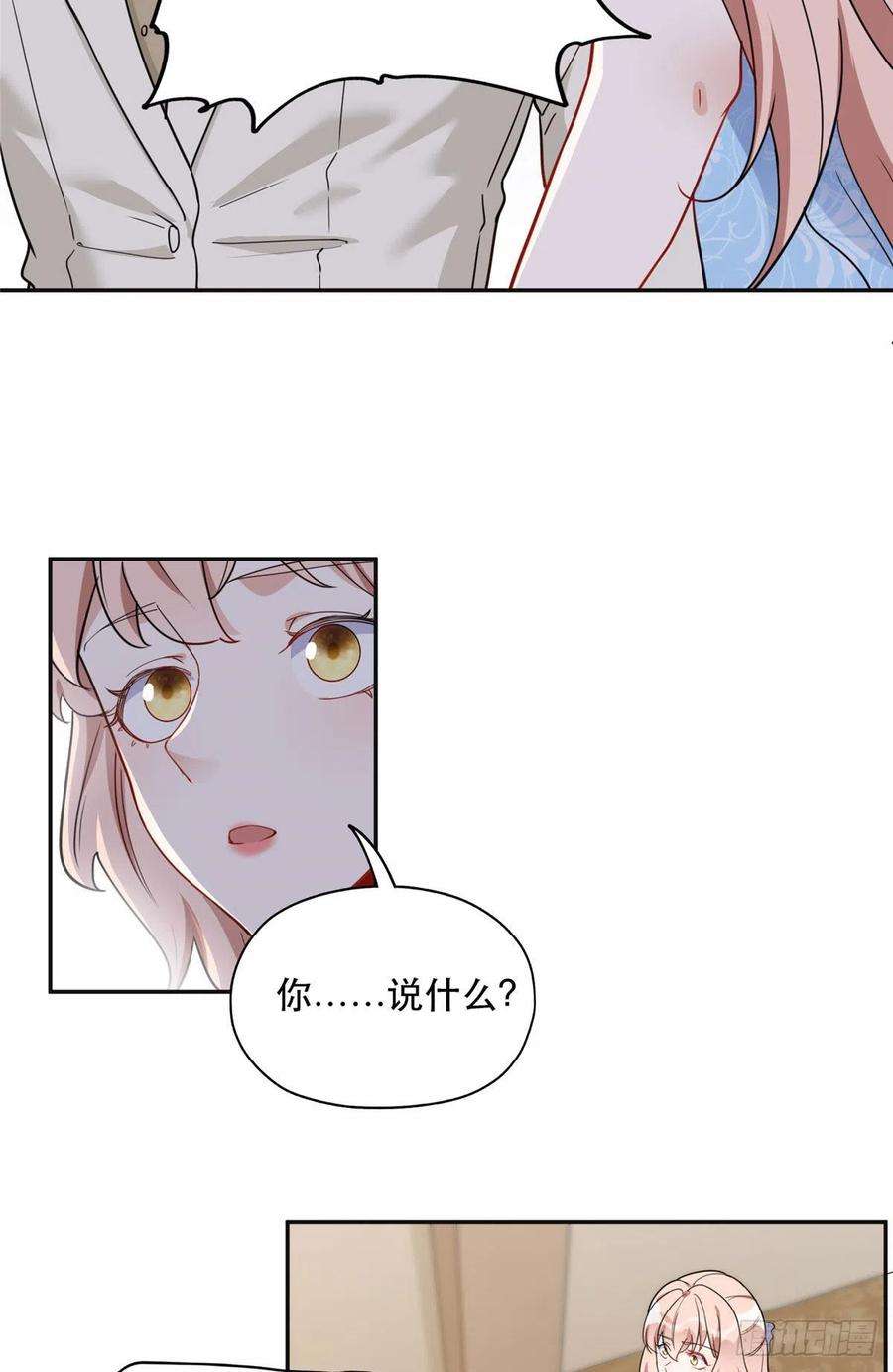 最闪亮的星河49 打脸楚天心