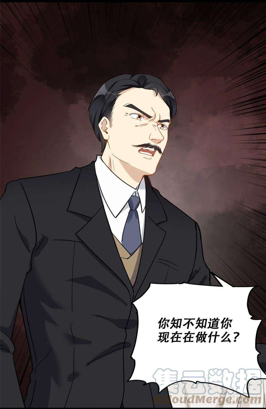 最闪亮的星河49 打脸楚天心