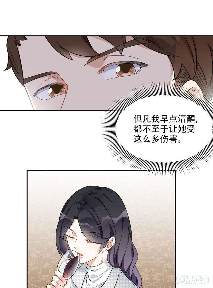 最闪亮的星河49 打脸楚天心