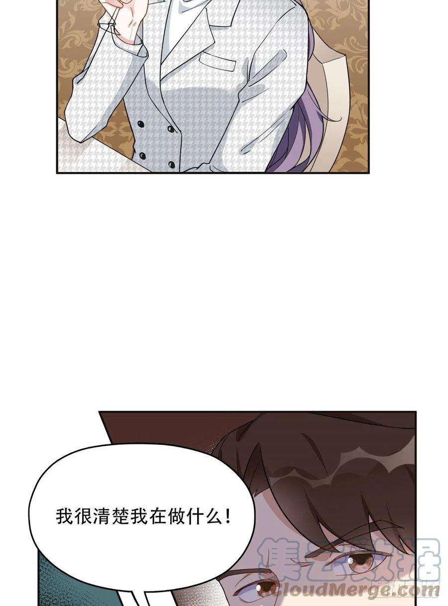 最闪亮的星河49 打脸楚天心