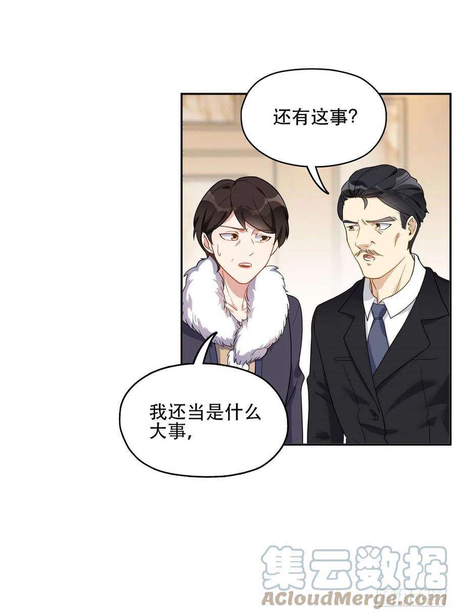 最闪亮的星河49 打脸楚天心
