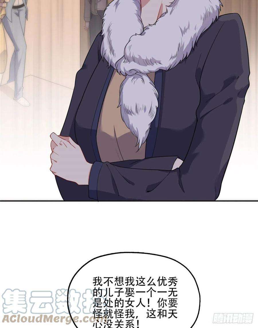 最闪亮的星河49 打脸楚天心