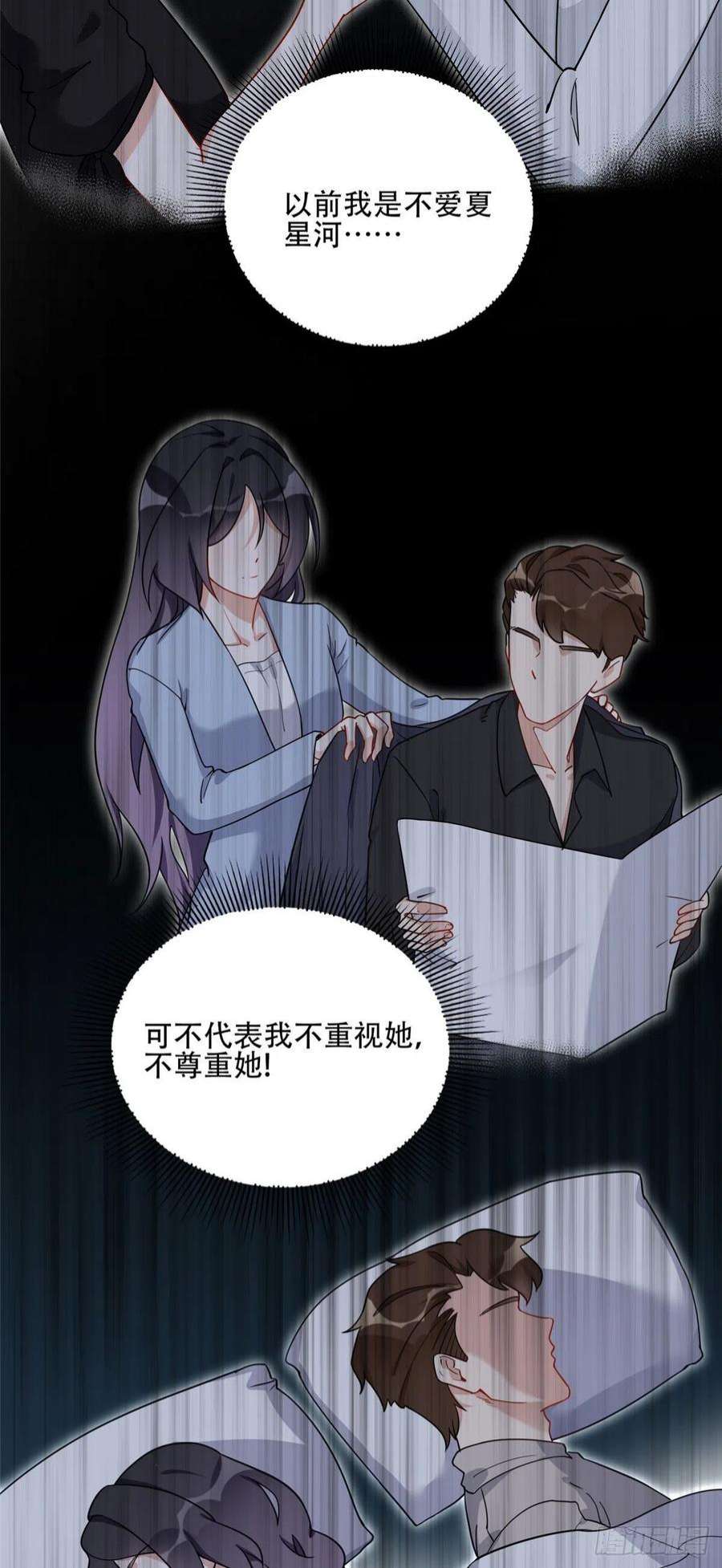 最闪亮的星河50 乞求：原谅我吧！