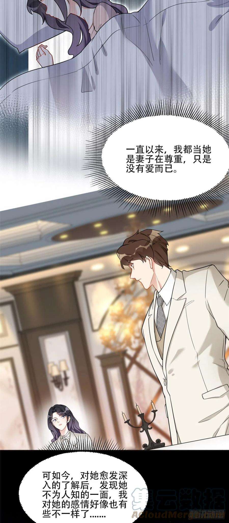 最闪亮的星河50 乞求：原谅我吧！