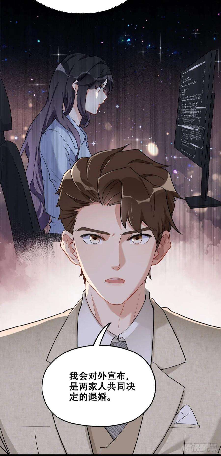 最闪亮的星河50 乞求：原谅我吧！